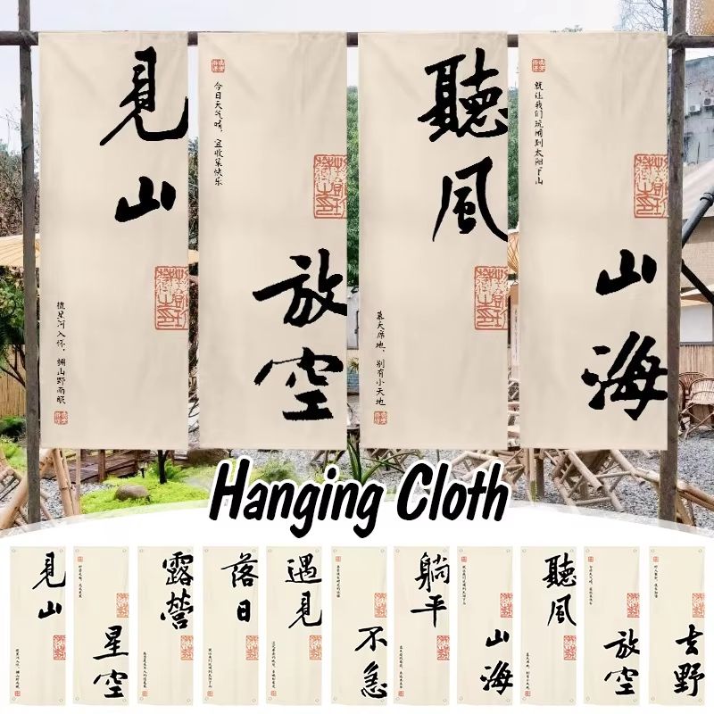 Outdoor Camping Shop - VIKAMA Chinese Calligraphy Printed Vertical Hanging